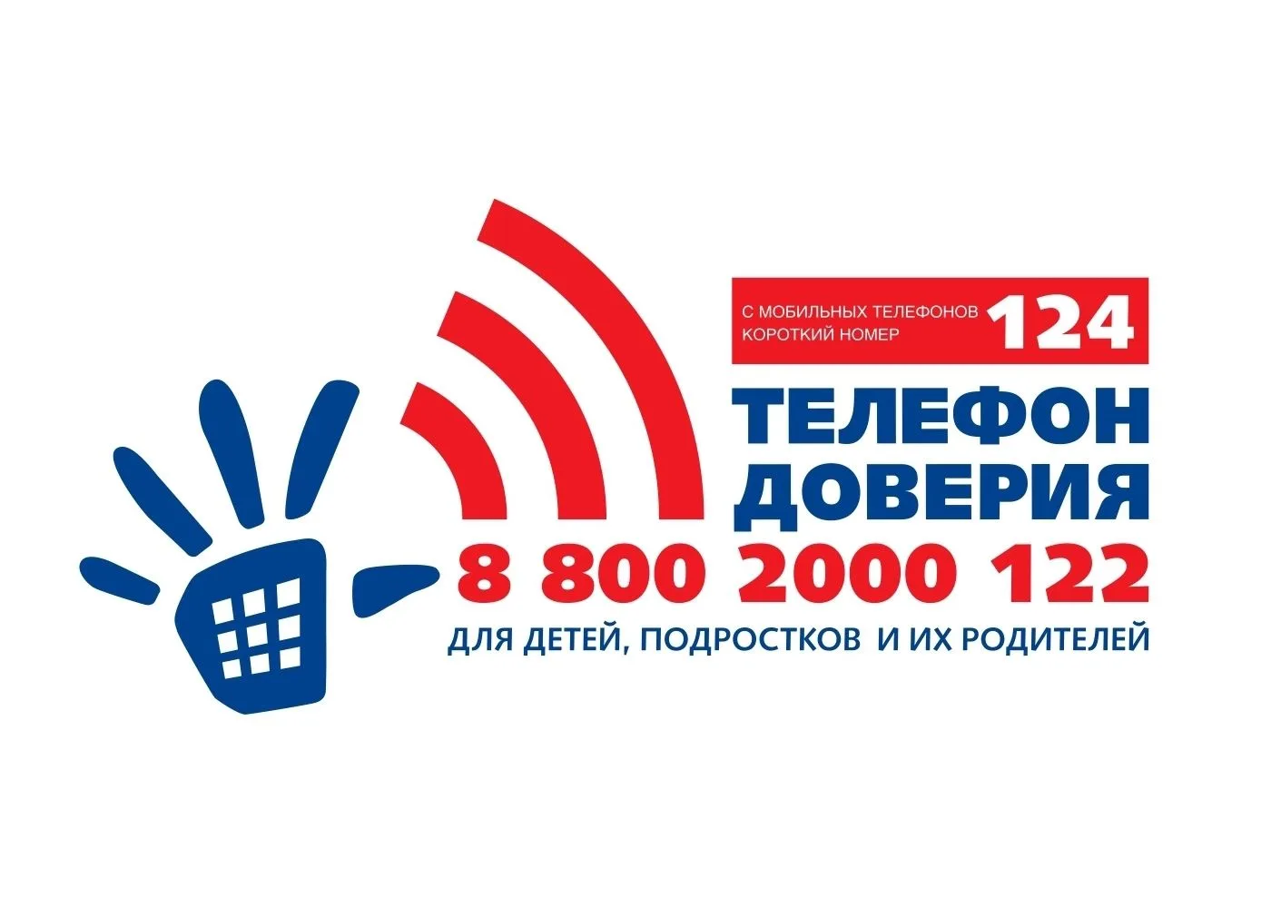 ❗️ПОМОЩЬ ДЕТЯМ В КРИЗИСНЫХ СИТУАЦИЯХ