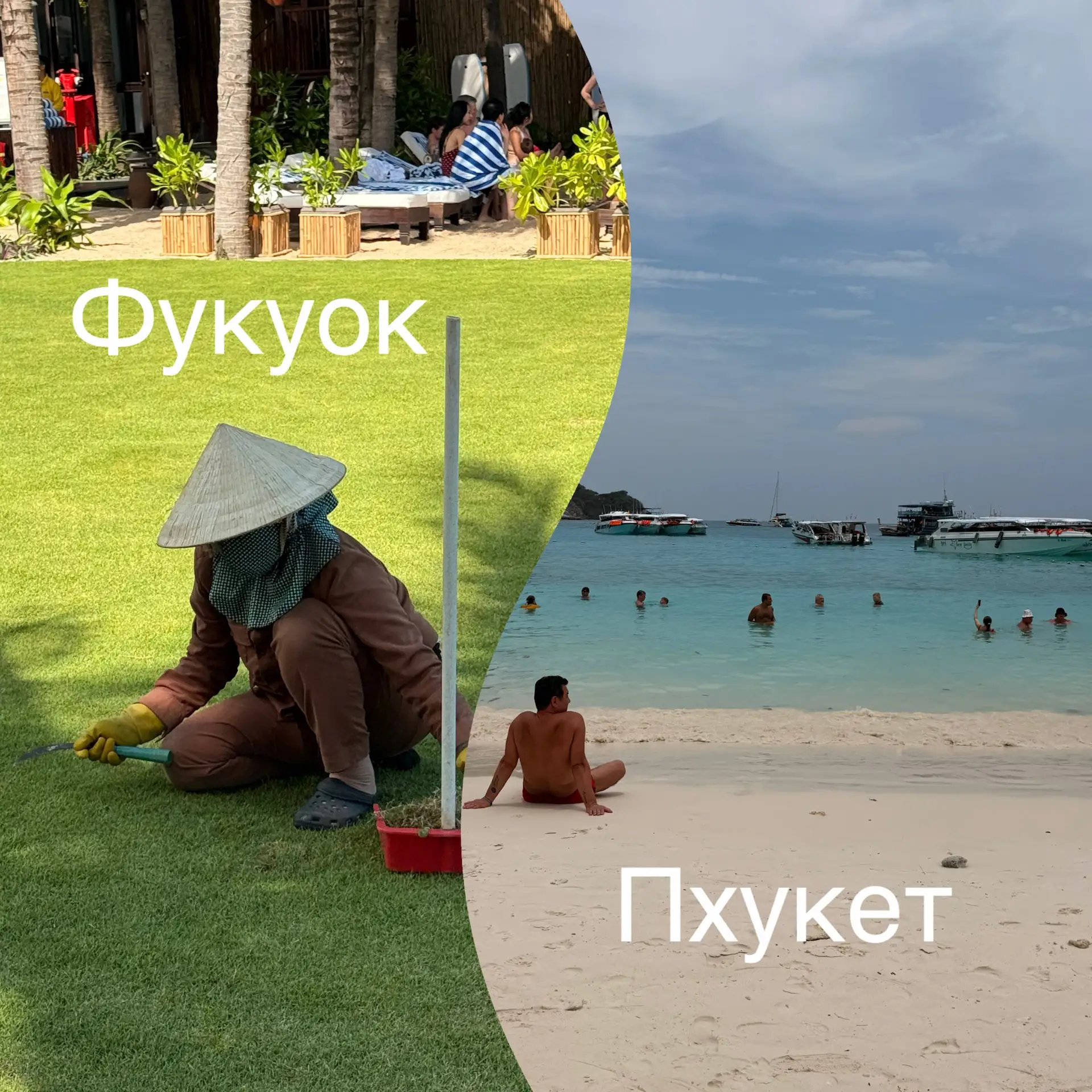 🌴 ФУКУОК VS ПХУКЕТ. КУДА НА НОВОГОДНИЕ КАНИКУЛЫ?
