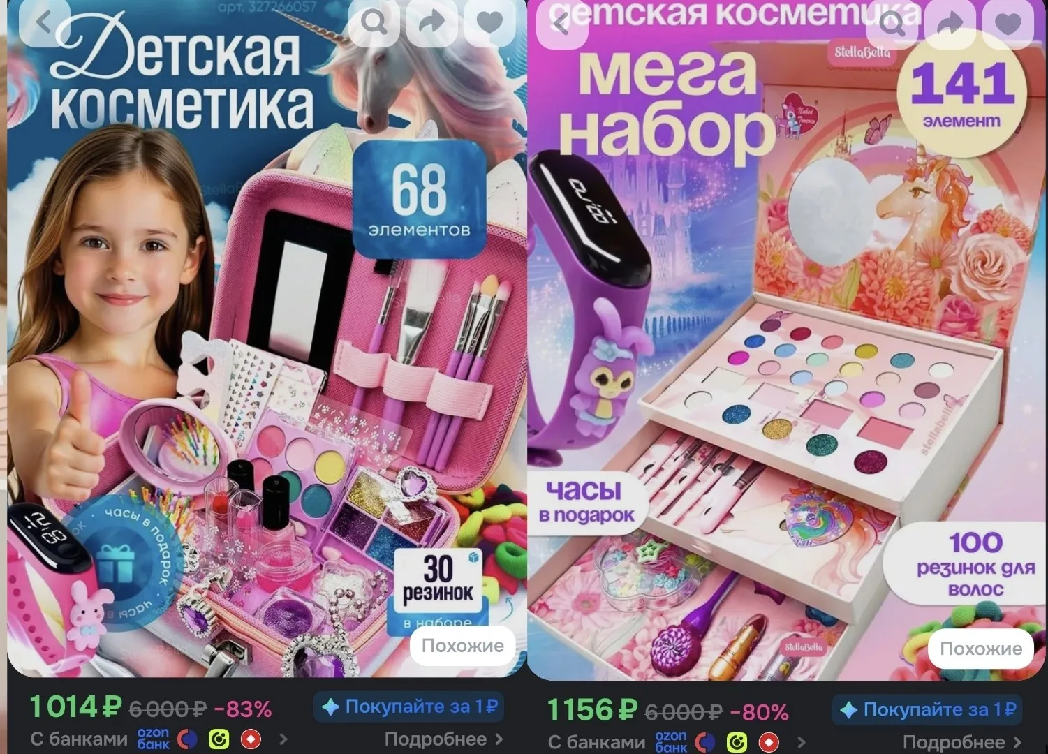 🛒 OZON
