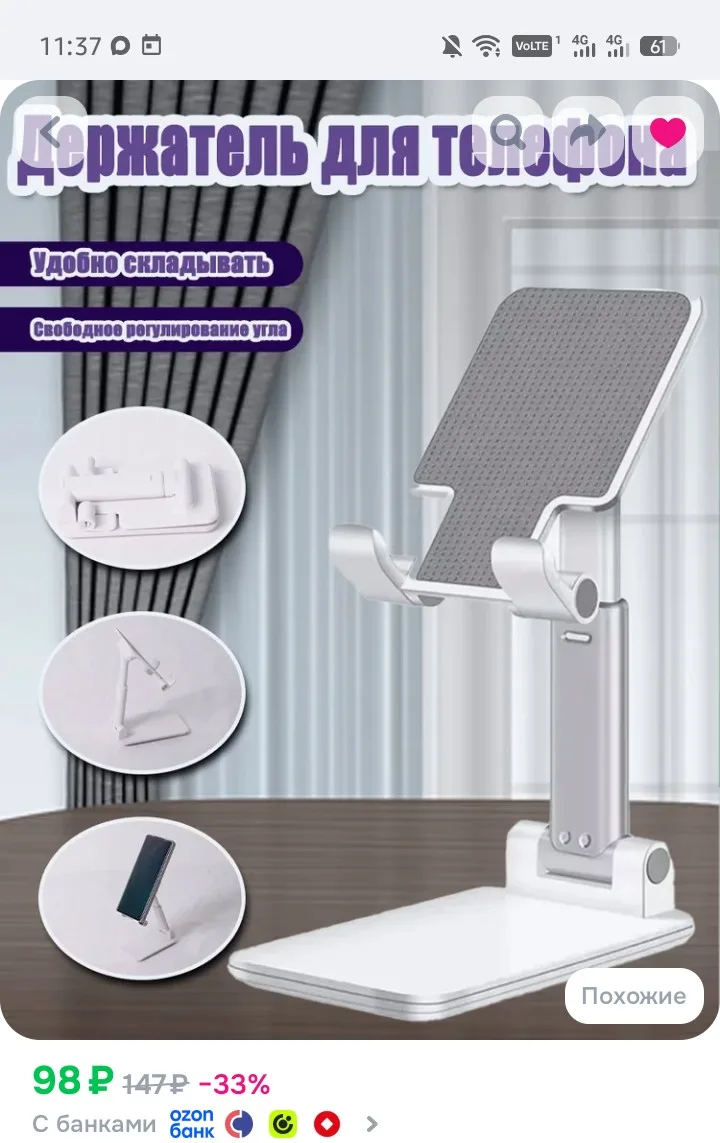 https://www.ozon.ru/product/podstavka-dlya-telefona-i-plansheta-na-stol-skladnaya-32227...