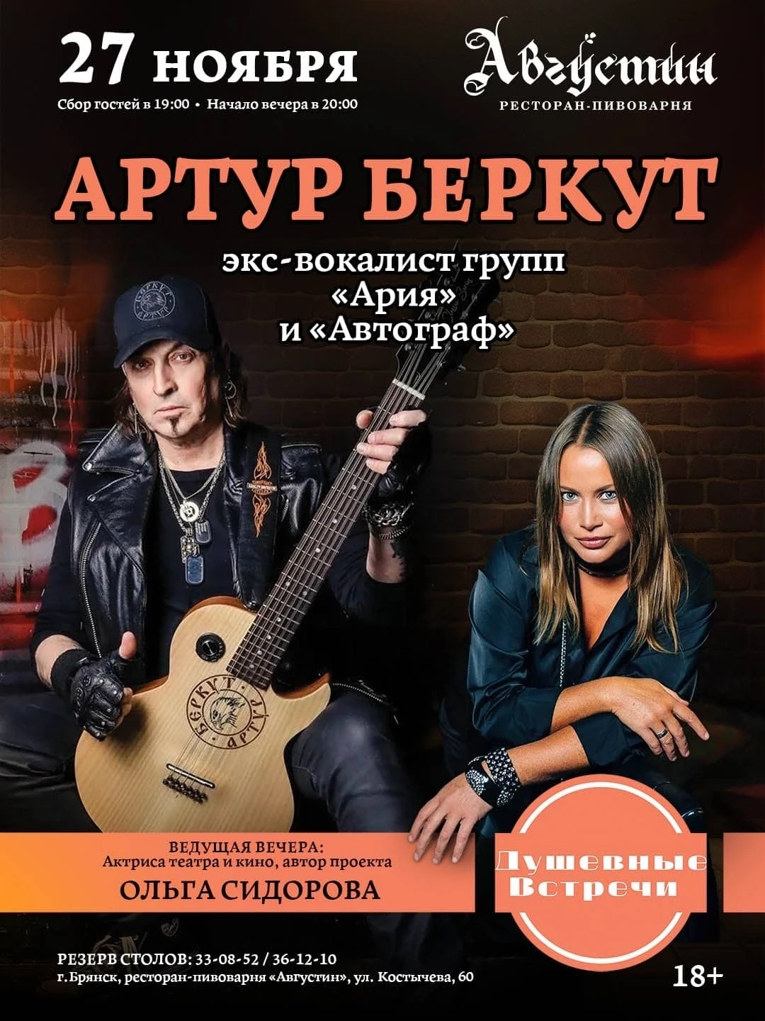 Брянск - встречай! 🔥