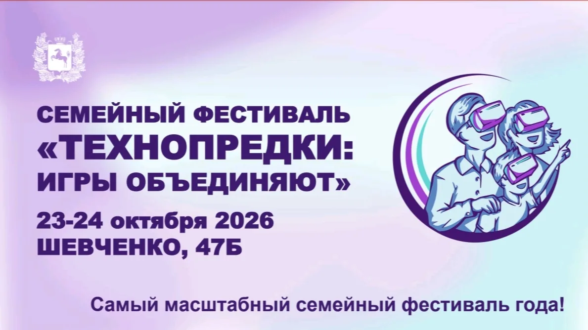 ТЕХНОПРЕДКИ: ИГРЫ ОБЪЕДИНЯЮТ 🆕