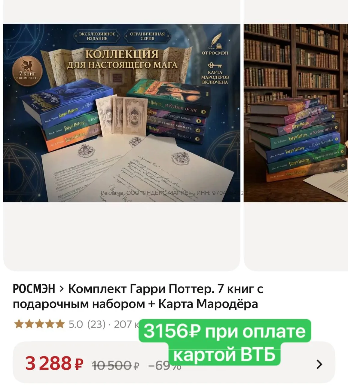 Яндекс Маркет