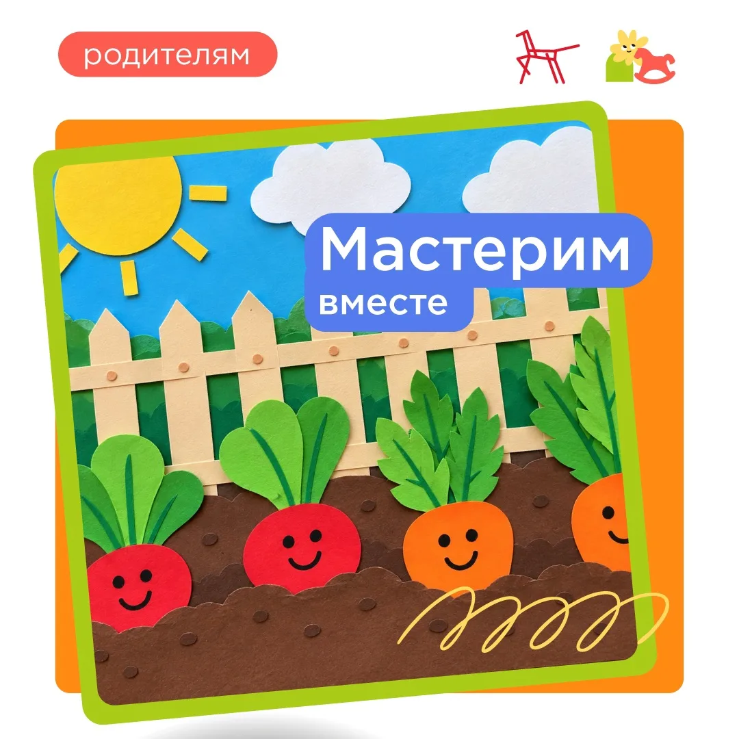 🌿 МАСТЕРИМ ВМЕСТЕ!
