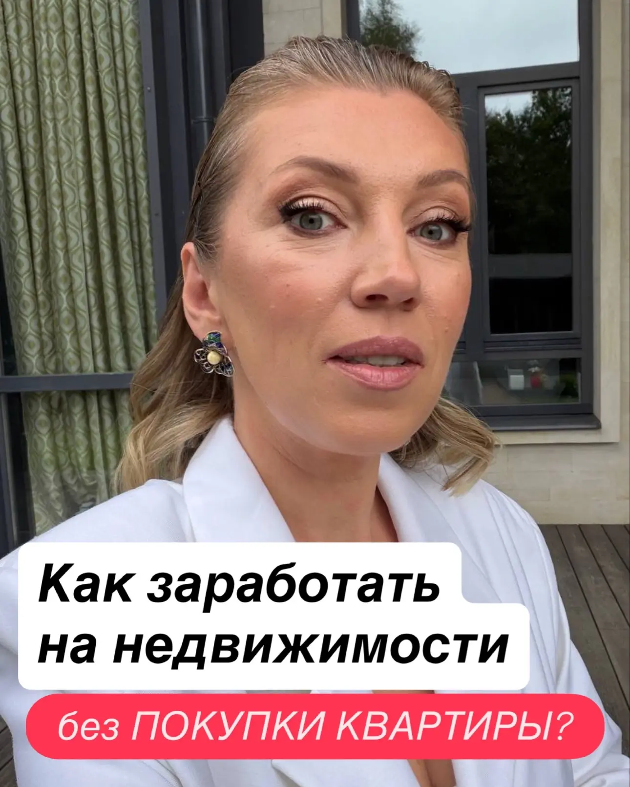 🫣 ОБ ЭТОМ ВАМ НЕ РАССКАЖЕТ КАЖДЫЙ ДИРЕКТОР АГЕНТСТВА НЕДВИЖИМОСТИ!