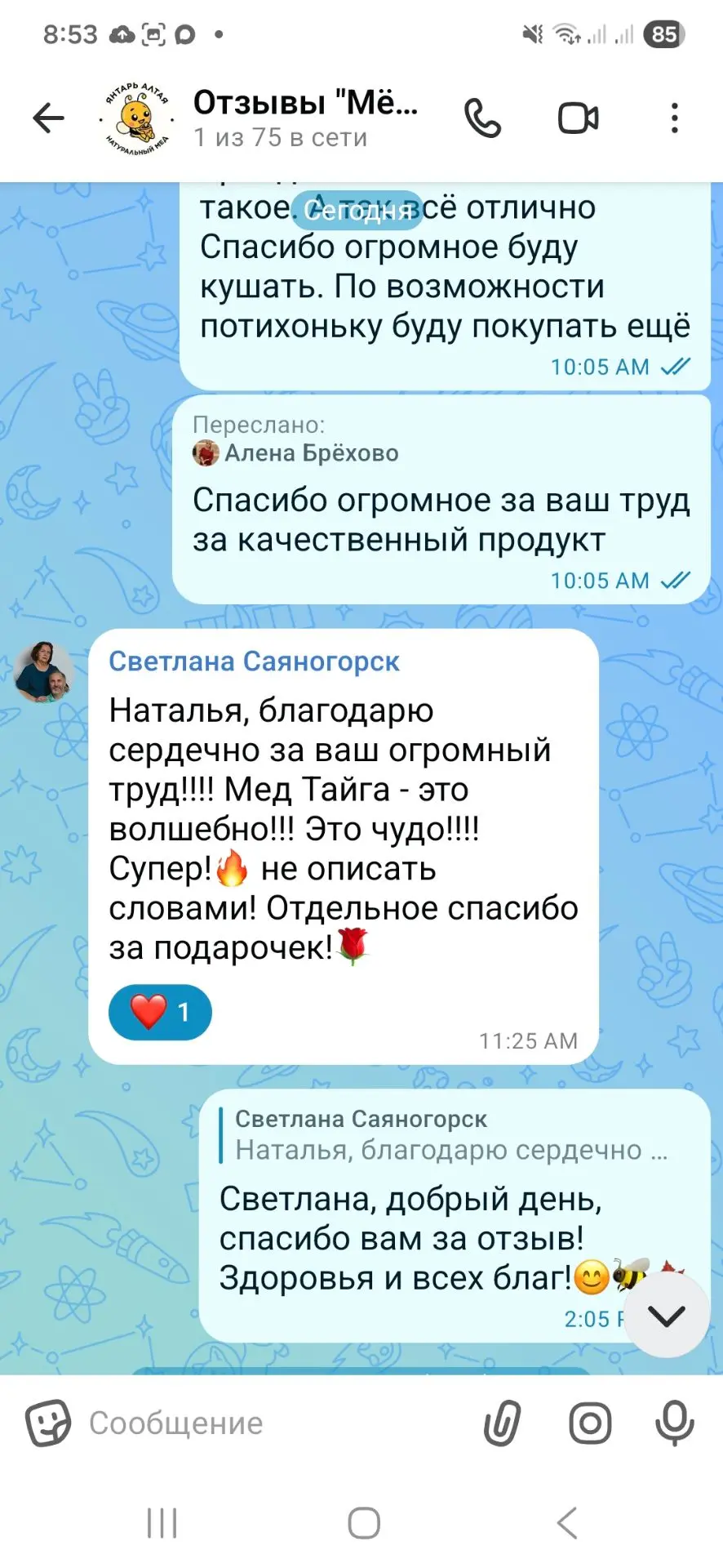 🔥Друзья, ваши отзывы!👇