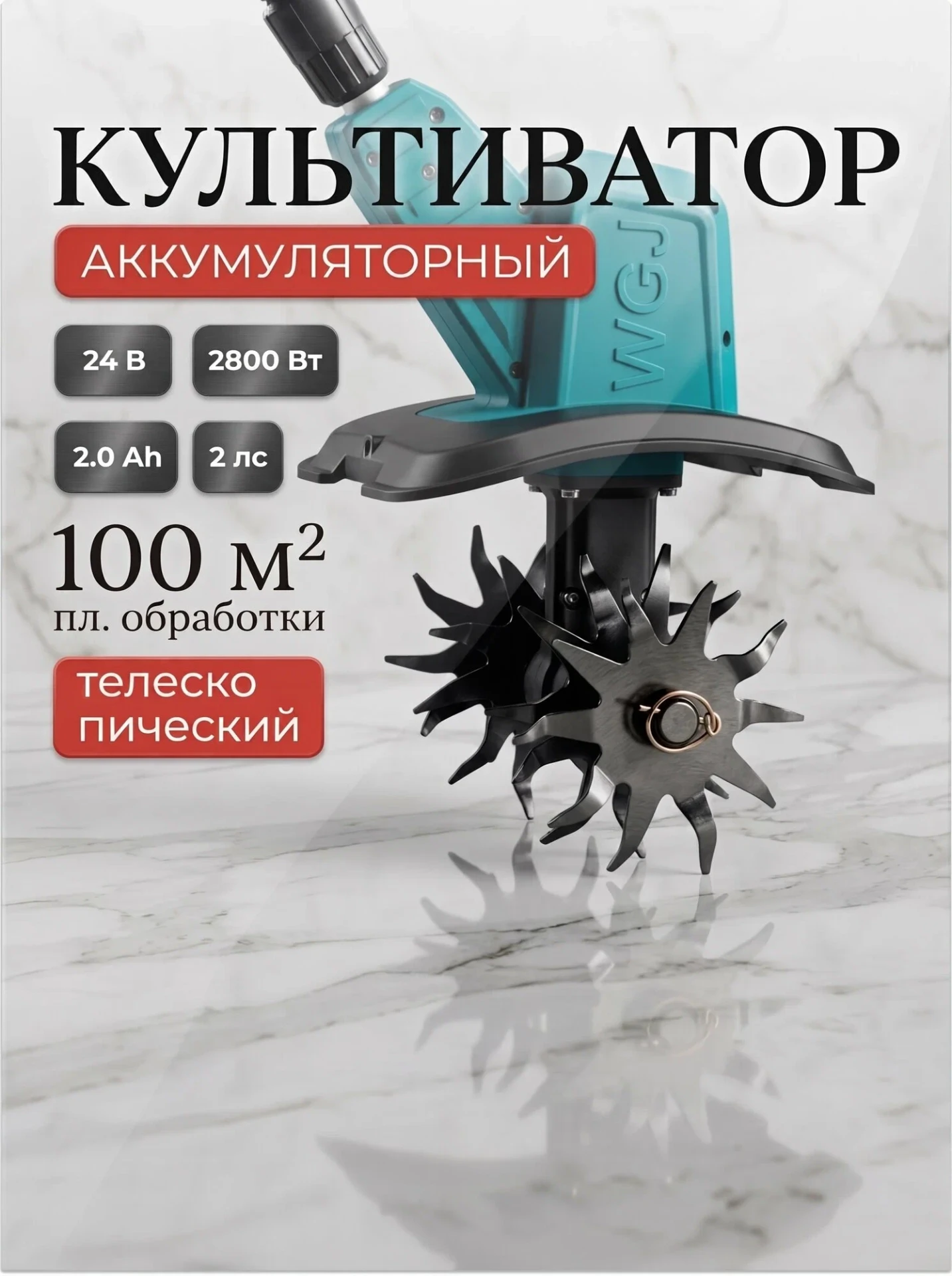 Культиватор аккумуляторный садовый бесщеточный                   https://market.yandex....