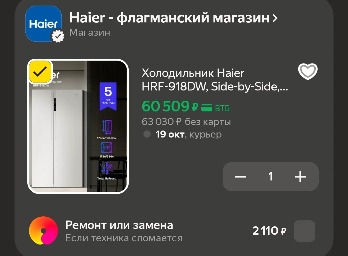 Холодильник Haier HRF-918DW, Side-by-Side, инверторный компрессор, 334 л