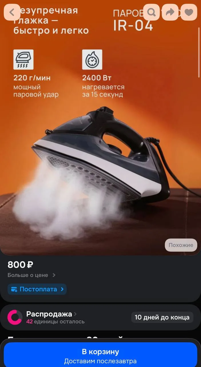 https://ozon.ru/t/Ns6Zmzs