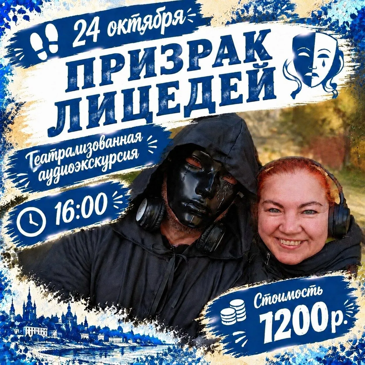 Тайны прошлого, фамильные проклятия и пугающая исповедь призрака заставят ваше сердце к...