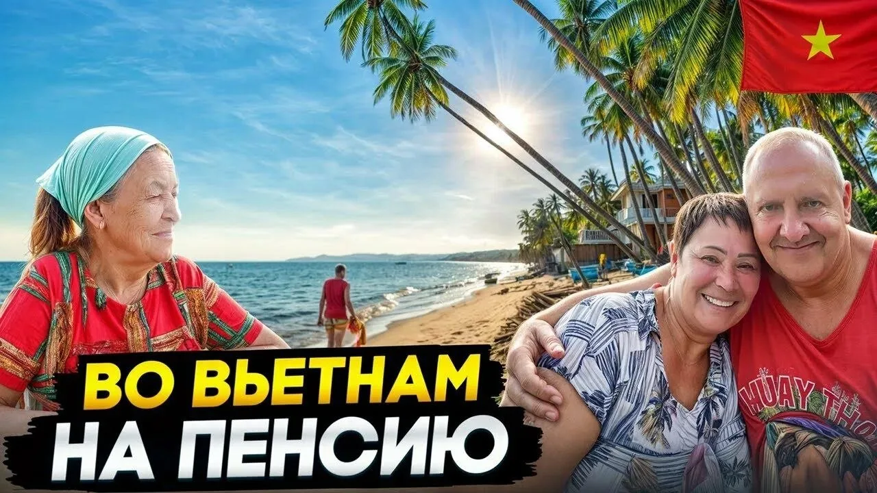 🏝Во Вьетнаме появился целый район с русскими женщинами, пишут СМИ