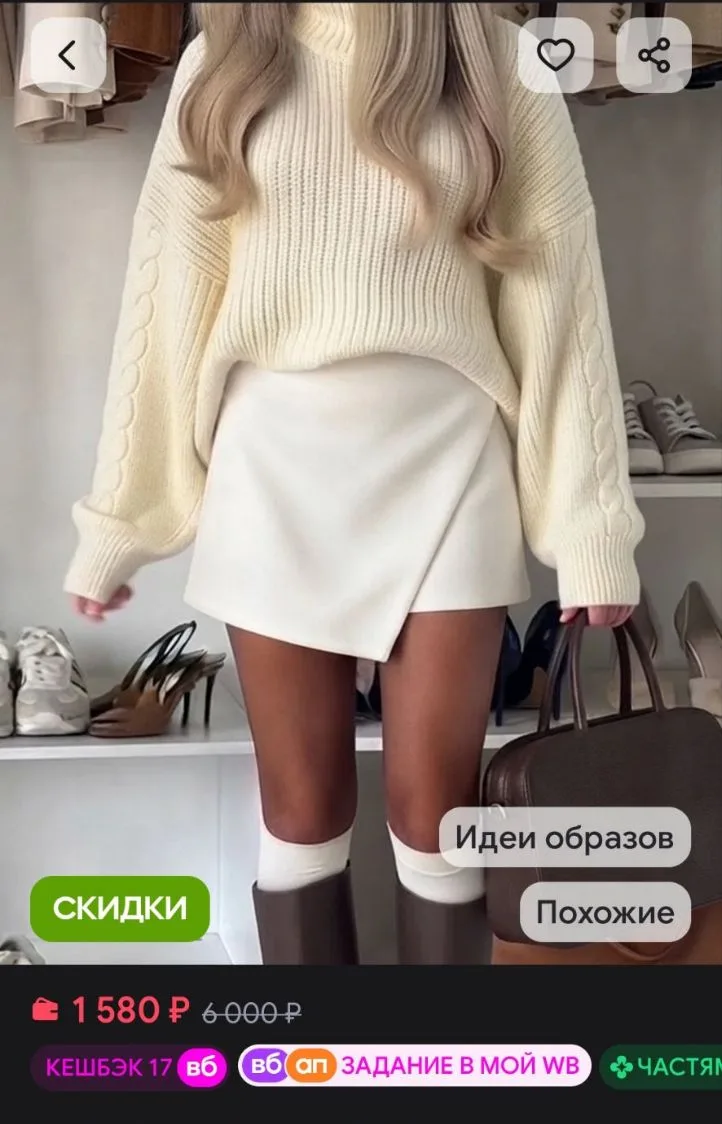 Юбка шорты мини осенняя FEMORA