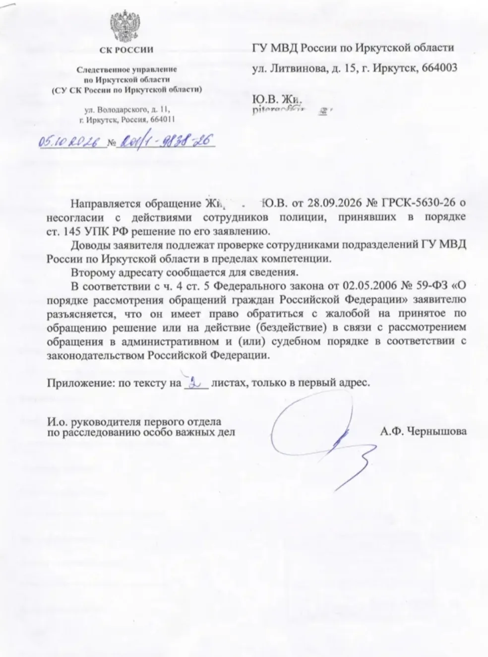 # Нас за дверь, а мы в окно