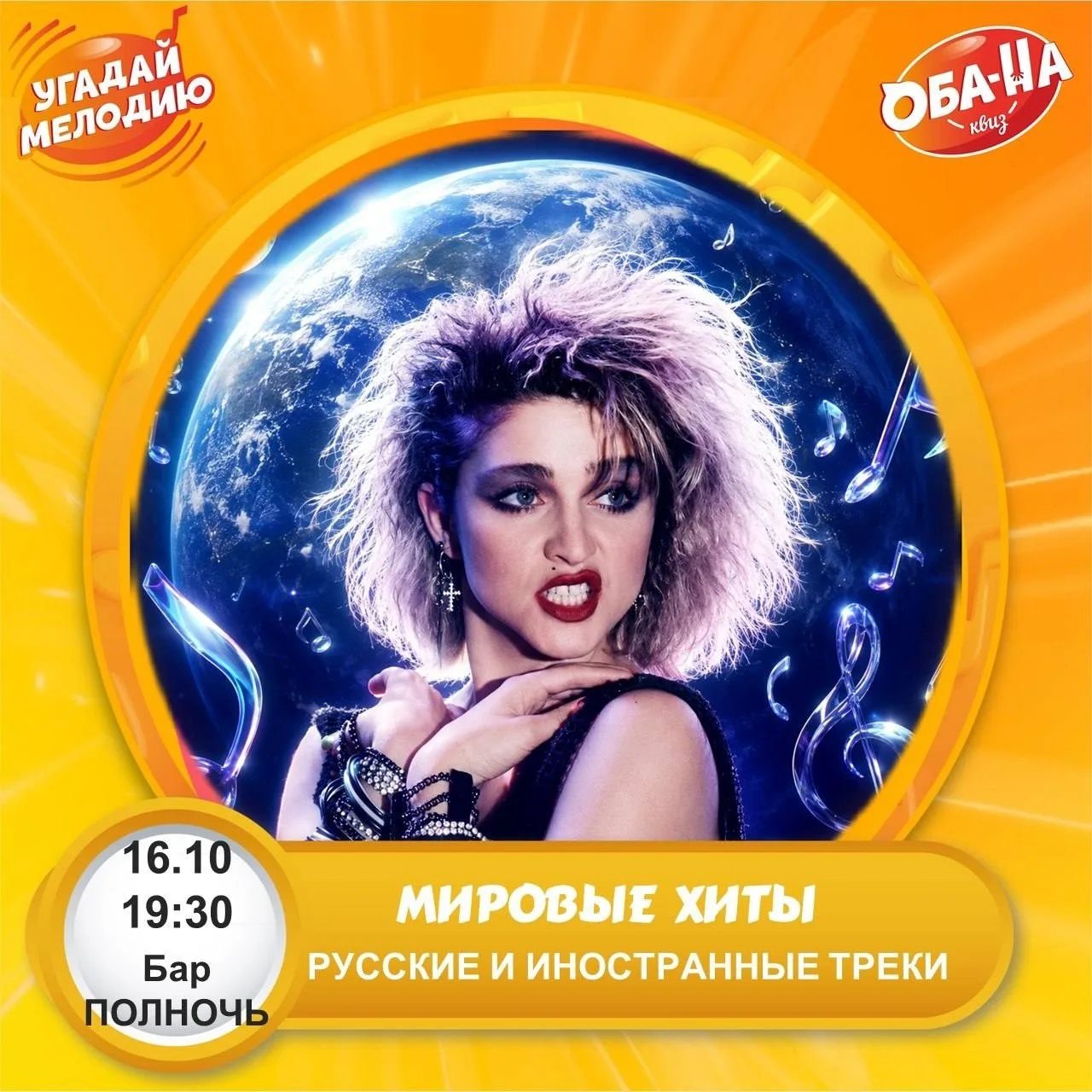 🗓️ Пятница, 16 октября 🕓 19:30