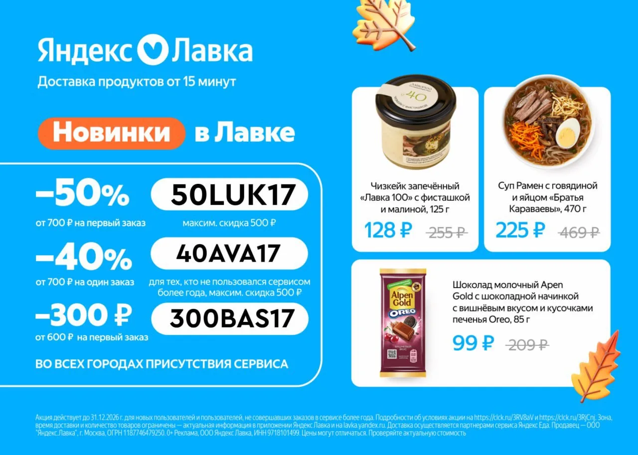 🍴 ЯНДЕКС ЛАВКА