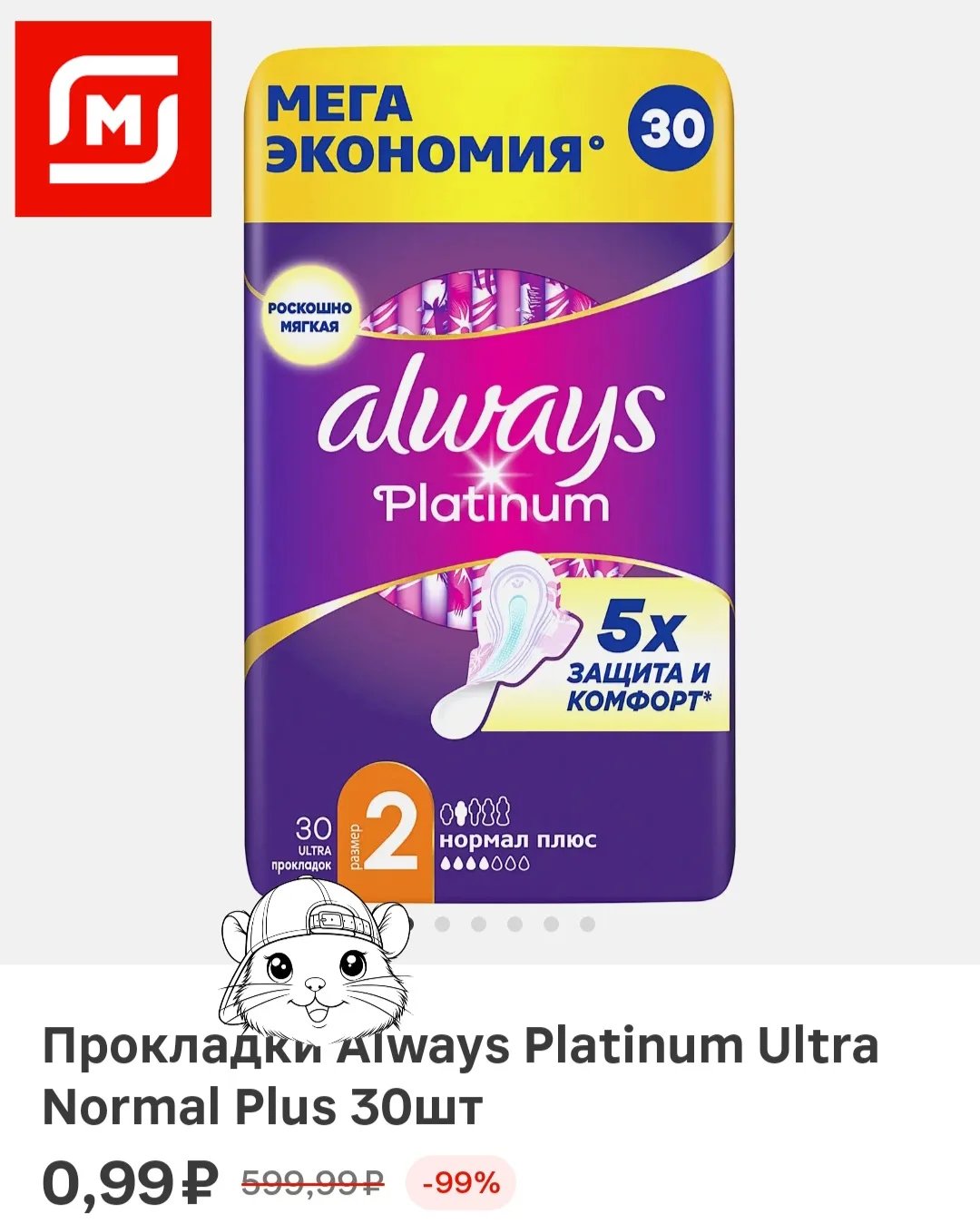 #магнит