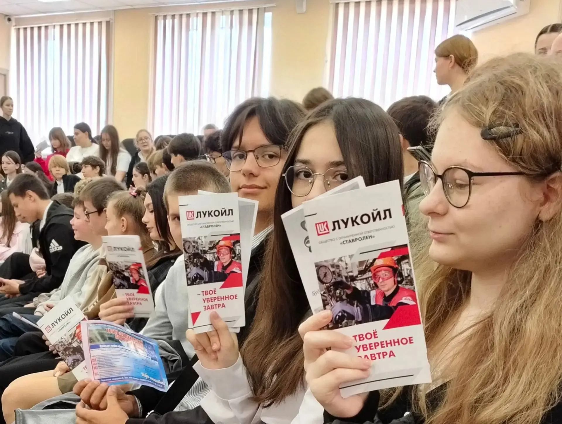 📌 16 октября 2026 года обучающиеся 9 "Б" класса в рамках профориентационной  компании ...