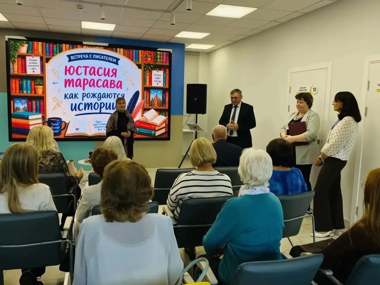 Творческая встреча с детской писательницей Юстасией Тарасавой прошла в Центральной горо...
