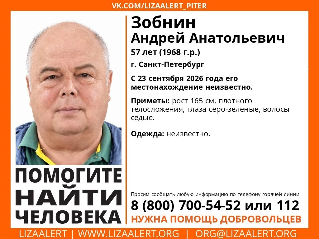 ВНИМАНИЕ! ПОМОГИТЕ НАЙТИ ЧЕЛОВЕКА!