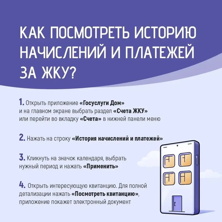 Начисления в новой квитанции отличаются от предыдущих?🤔