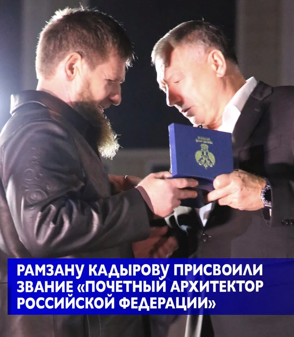 Коллектив Министерства финансов Чеченской Республики в лице заместителя Председателя Пр...
