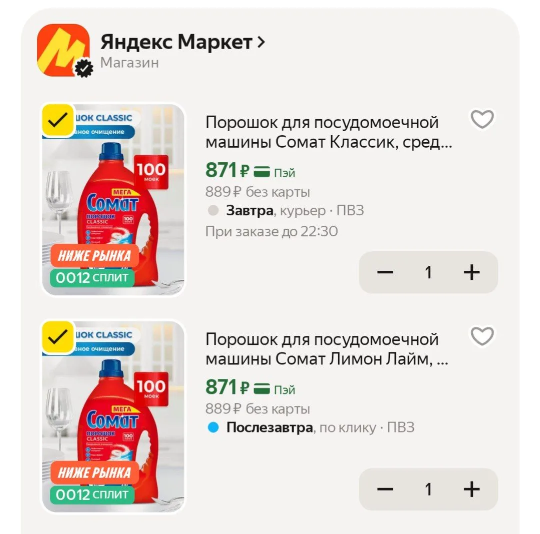 📦 Яндекс Маркет