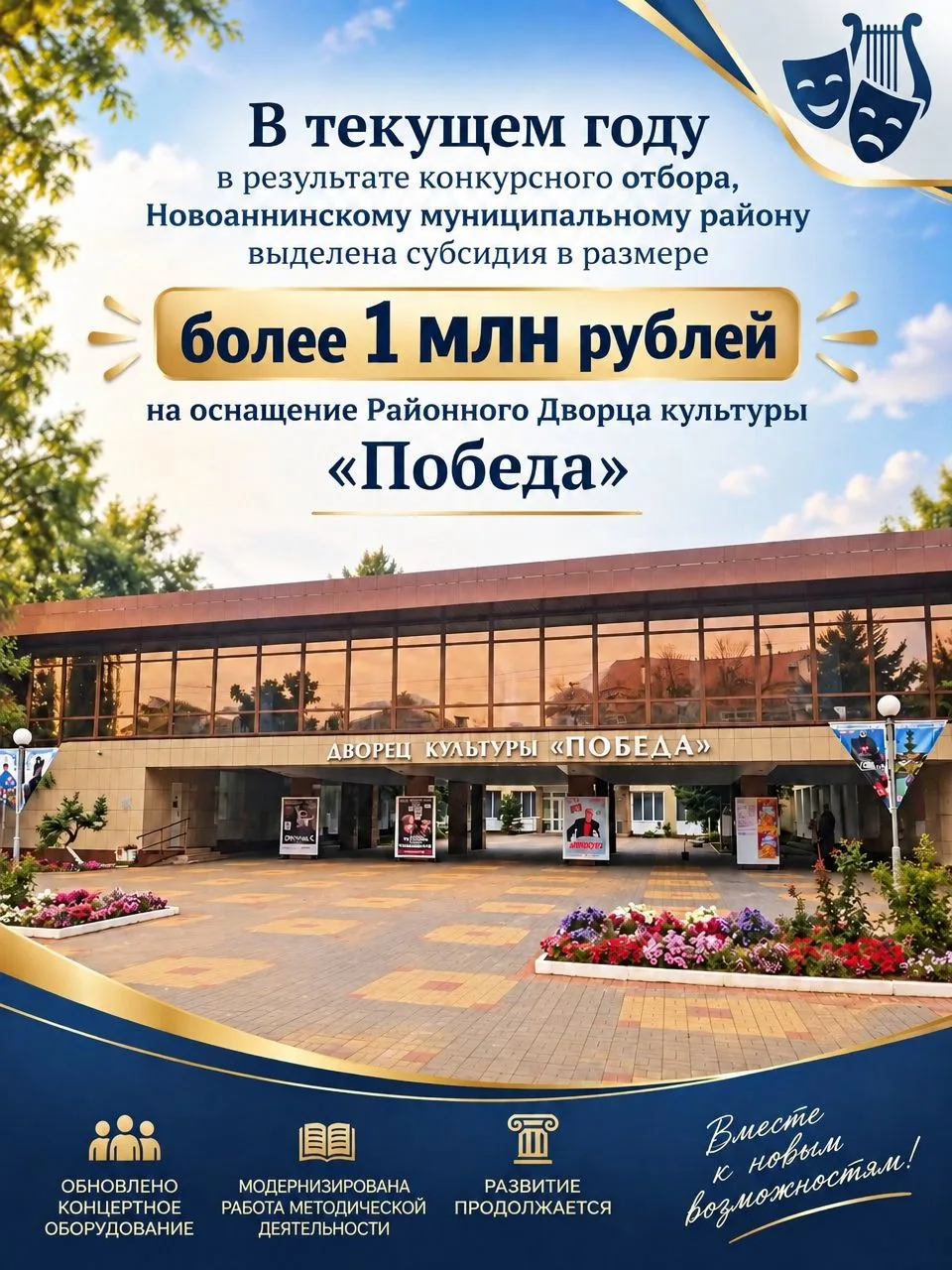 В текущем году Новоаннинский муниципальный район получил финансовую поддержку из област...