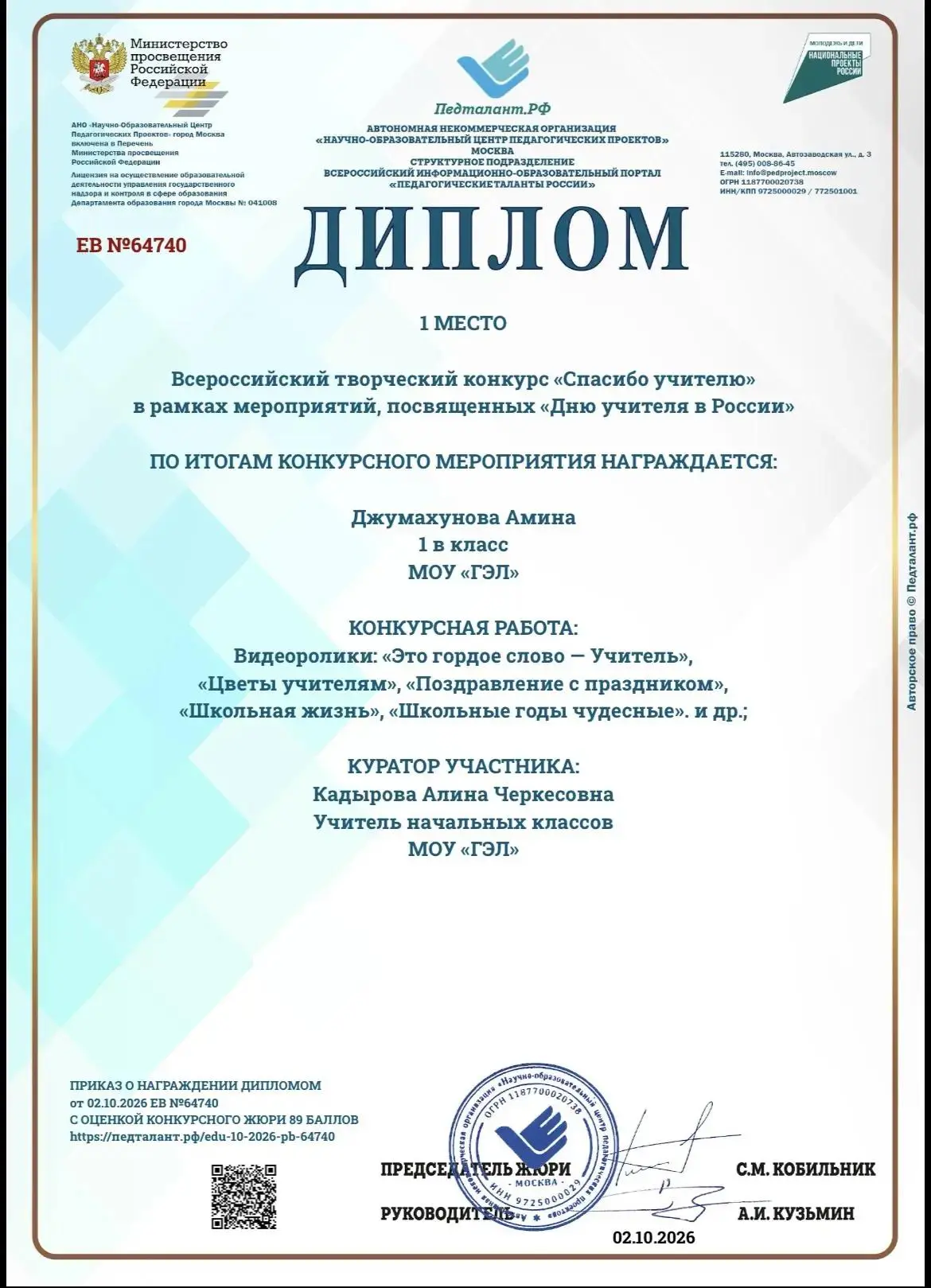 #ДостигаторскаяГЭЛ