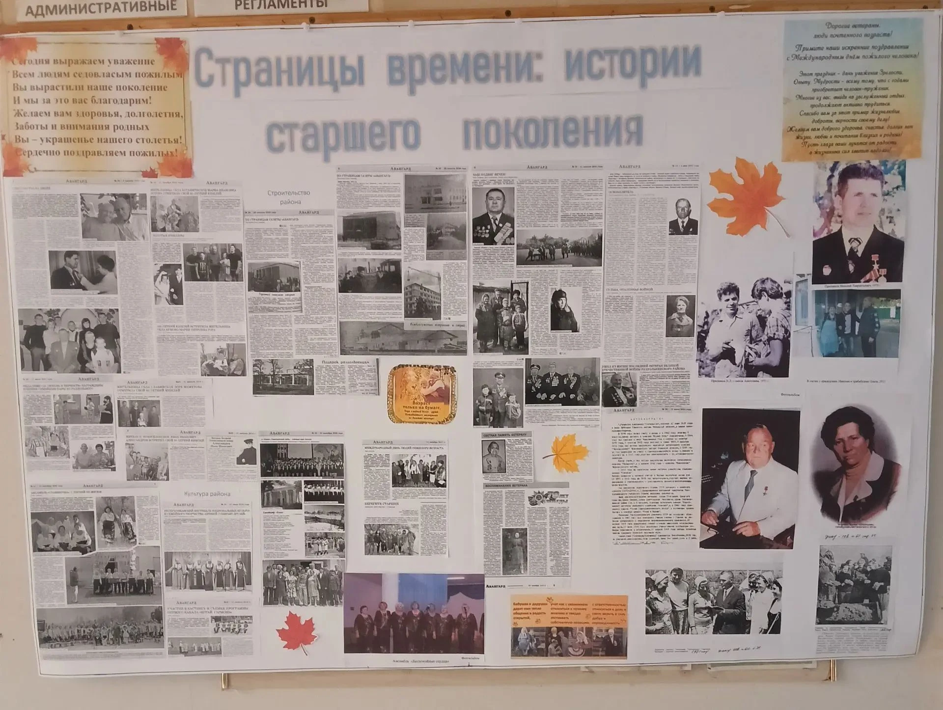 «Страницы времени»: в архивном секторе открылась выставка, посвященная старшему поколению