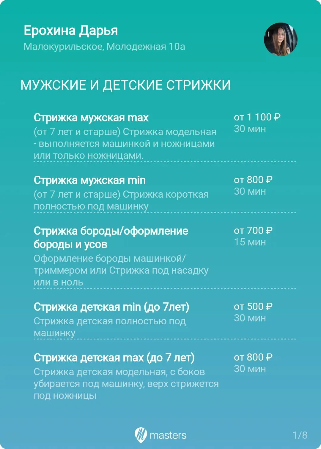 Прайс