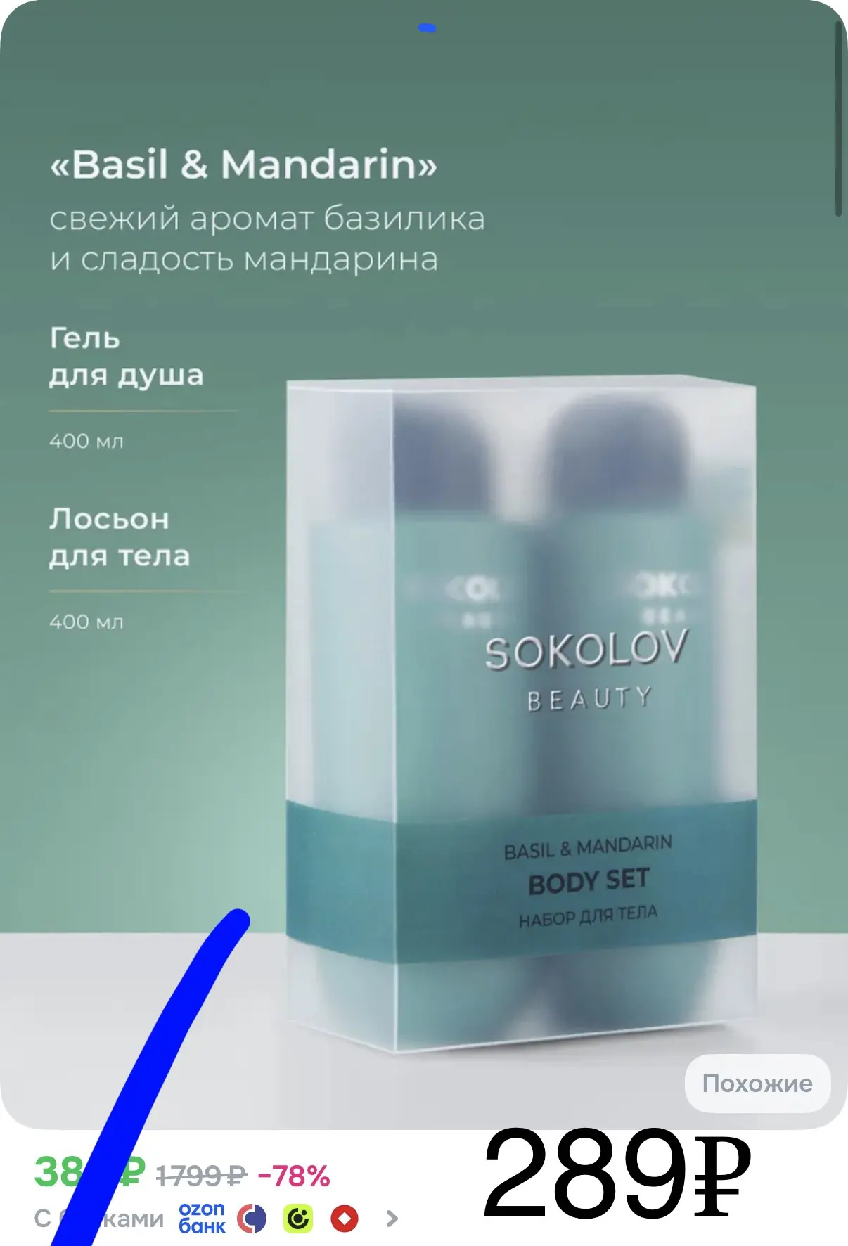 Подарочный набор