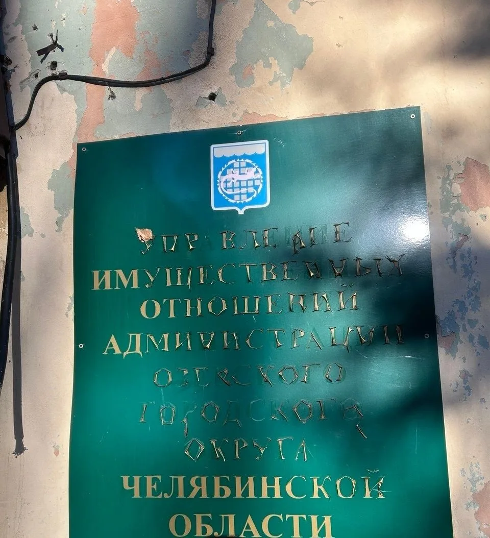 Без комментариев... Это вывеска Управления имущественных отношений города!!!! Новая нач...