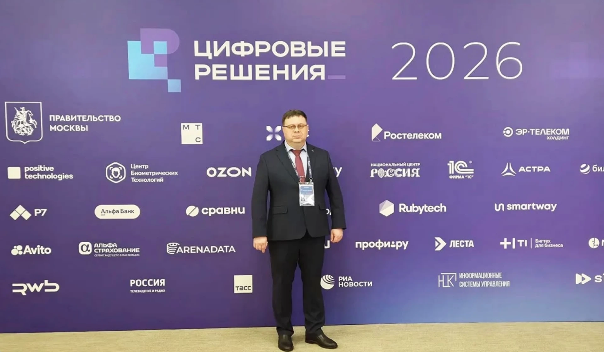 Представители СК России изучили ключевые тренды цифровой трансформации на IT-форуме «Ци...