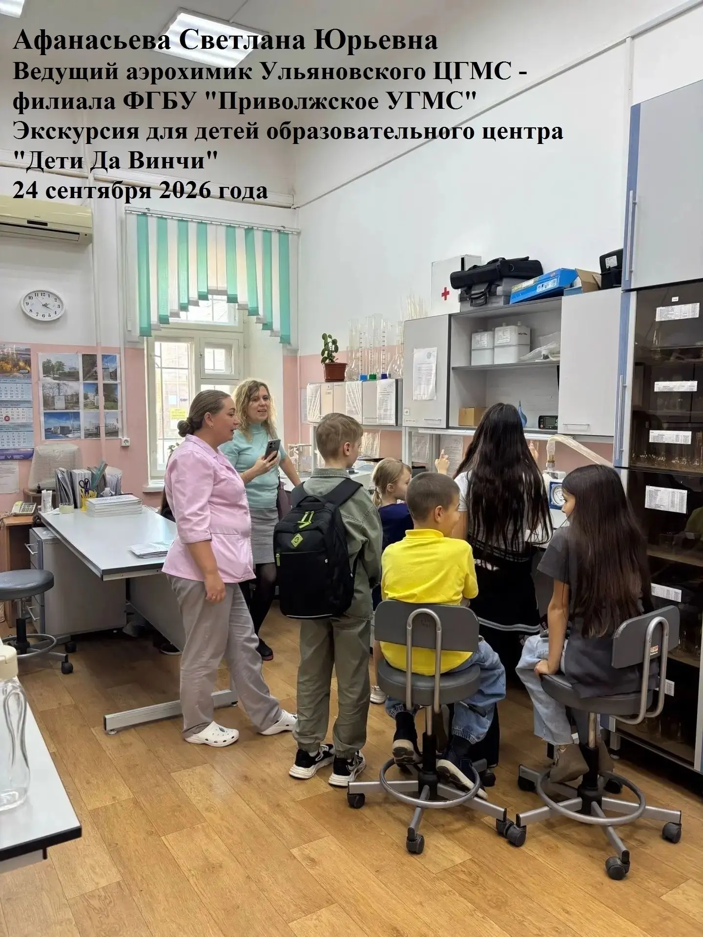 Экскурсия в Ульяновском ЦГМС – филиале ФГБУ «Приволжское УГМС»