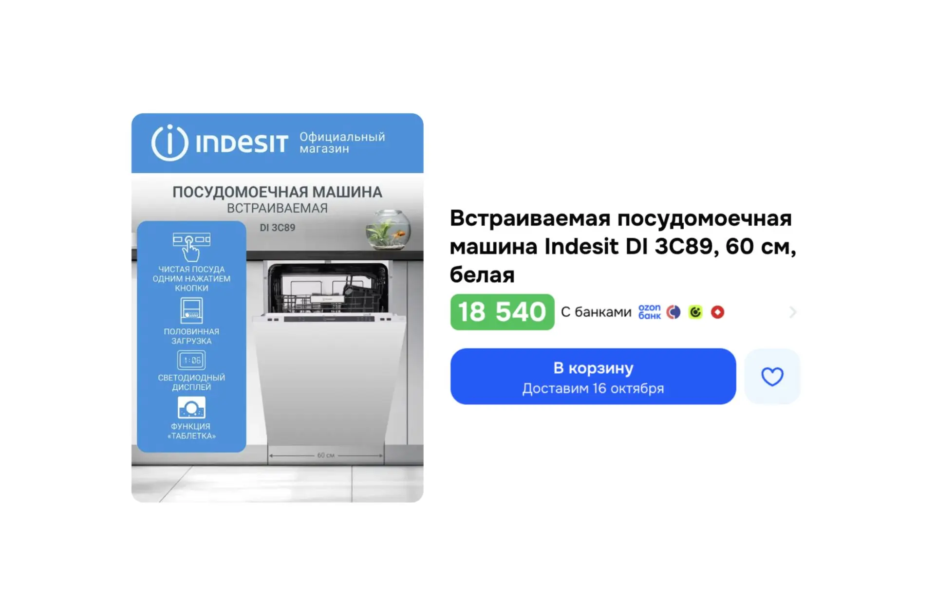 🔥 Посудомоечная машина Indesit DI 3C89 (60 см)