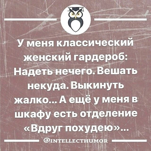 А у вас также😜