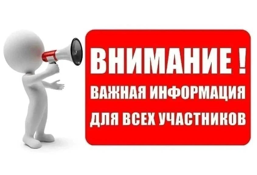 📢 Уважаемые участники канала!