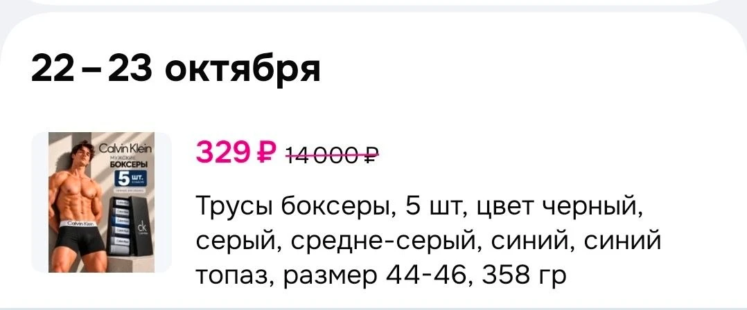 Трусы боксеры, 5 шт