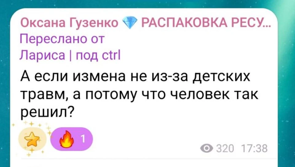 Человек и решил из- за того, что инфантильная психика "ищет Маму/Папу, идеальных родите...