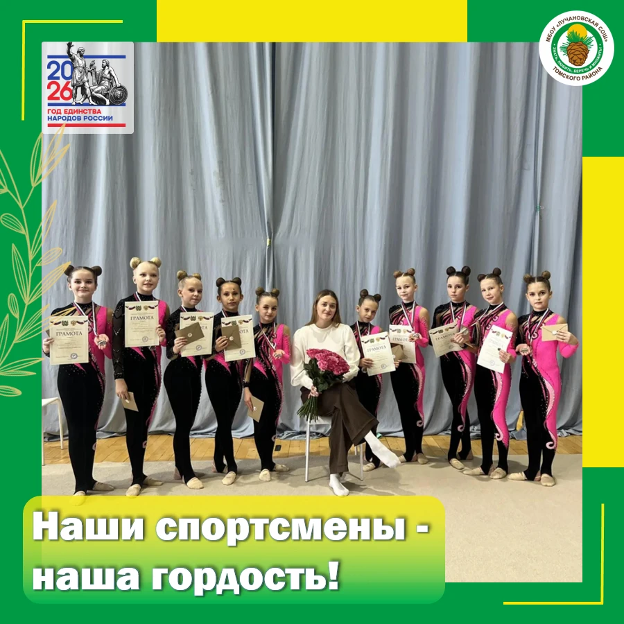 ❤️Наши спортсмены — наша гордость!