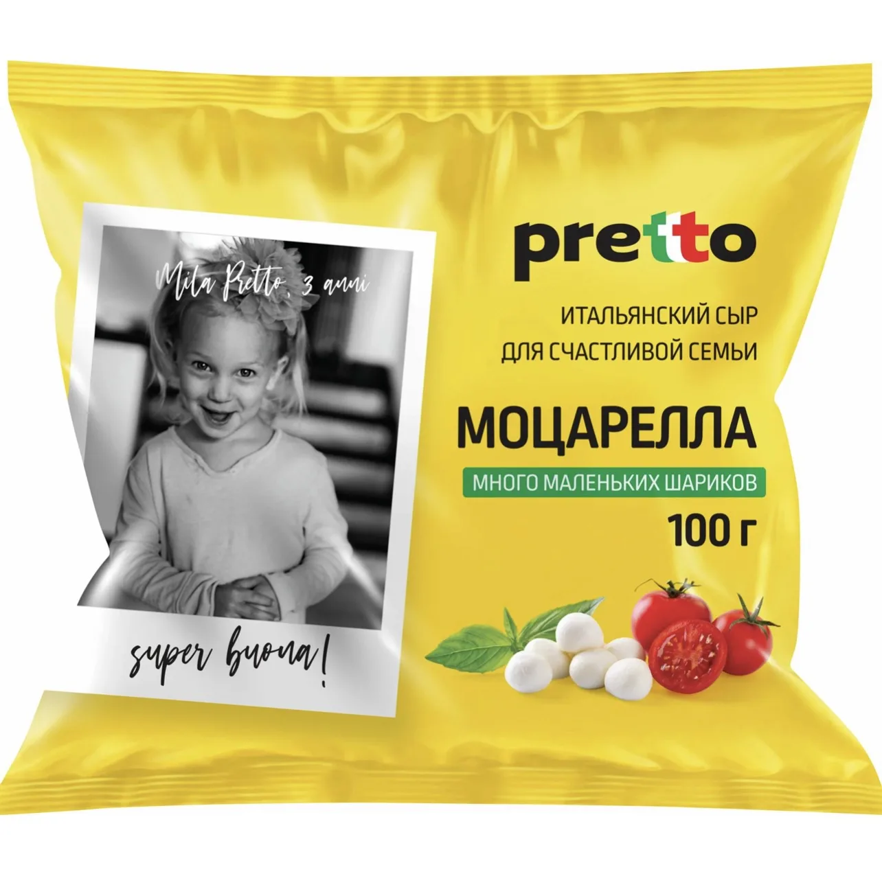 Моцарелла Pretto Чильеджина 100гр - 70 рублей