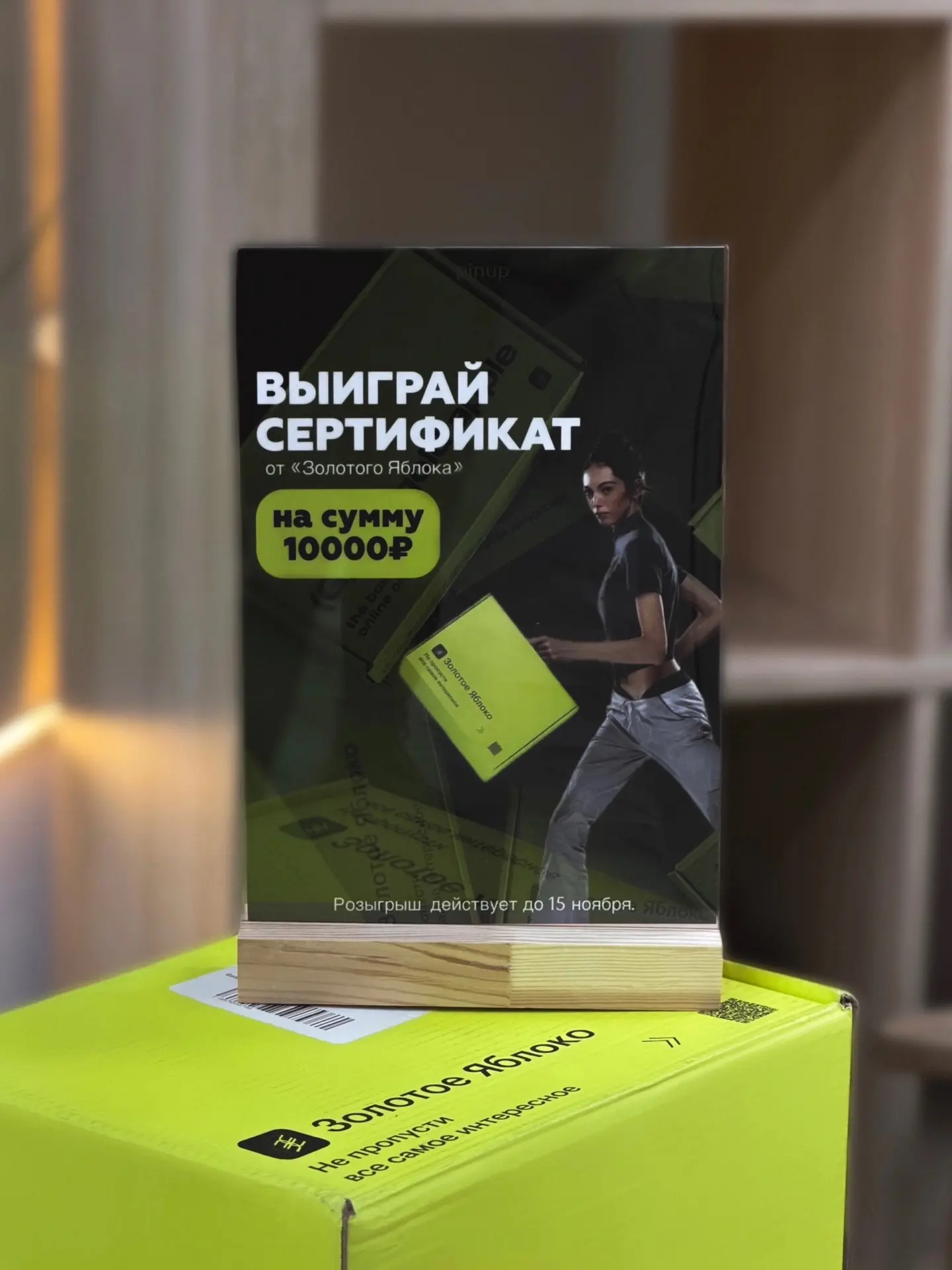 🎁 РОЗЫГРЫШ СЕРТИФИКАТА НА 10 000 ₽ В ЗОЛОТОЕ ЯБЛОКО! 🍏✨