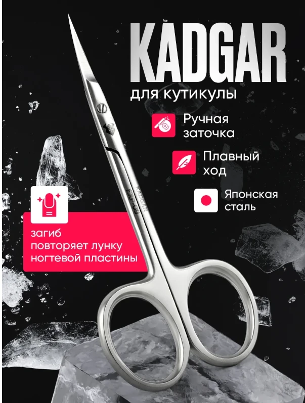 Профессиональные маникюрные ножницы для кутикулы с ручной заточкой, длина лезвия 22 мм
