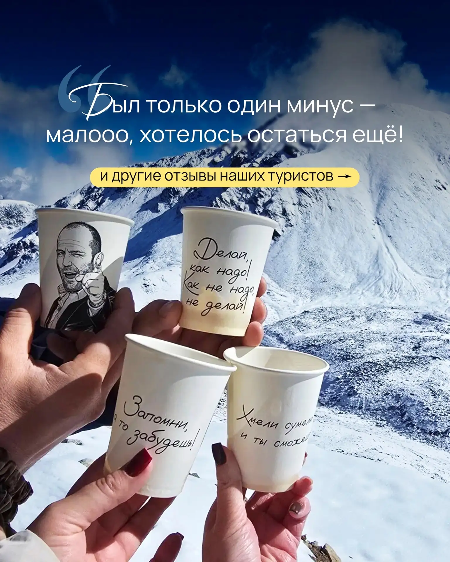 «Был только один минус — малооо, хотелось остаться ещё!» 😍