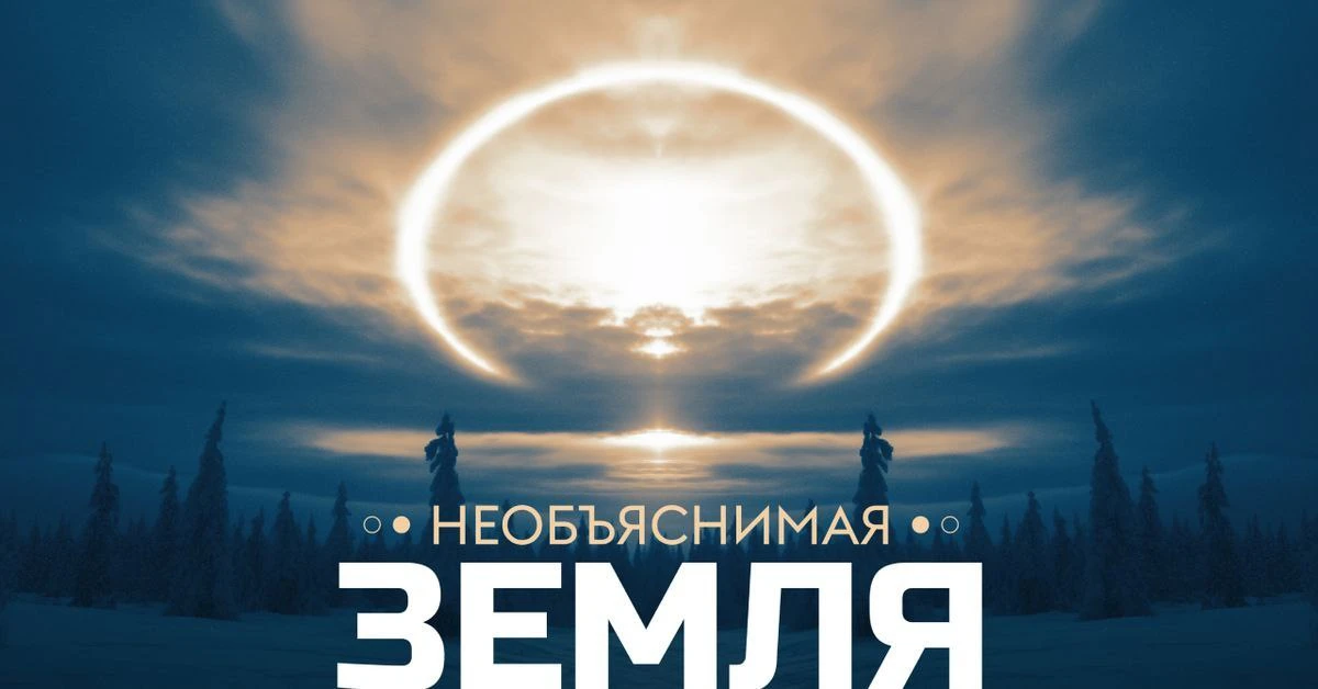 Когда закрываешь глаза на необъяснимое... 👁️
