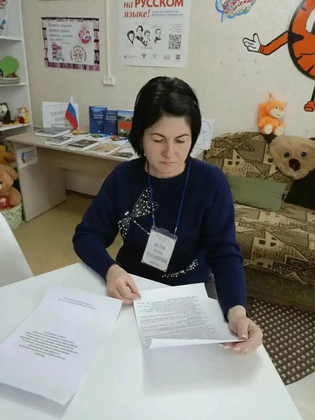 📚 Библиотекари Ставрополя и Антрацита обменялись опытом.