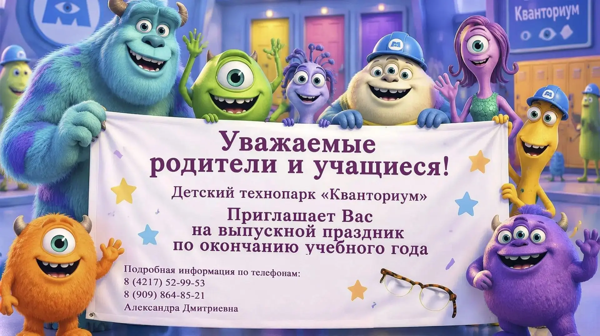 Старт дан! Ровно через учебный год нас ждет главный финал — торжественная линейка по сл...