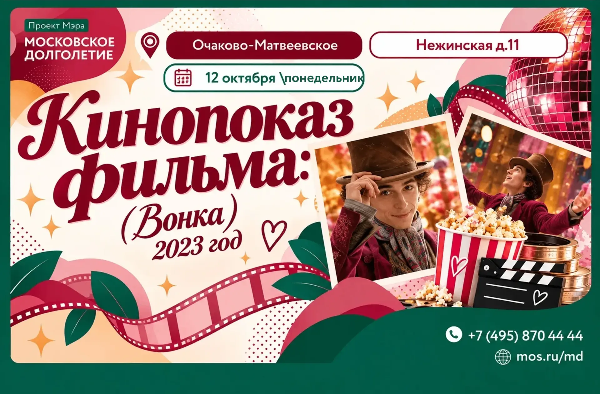 Дорогие друзья!