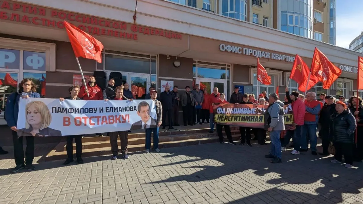 В Липецке начался митинг КПРФ по итогам выборов