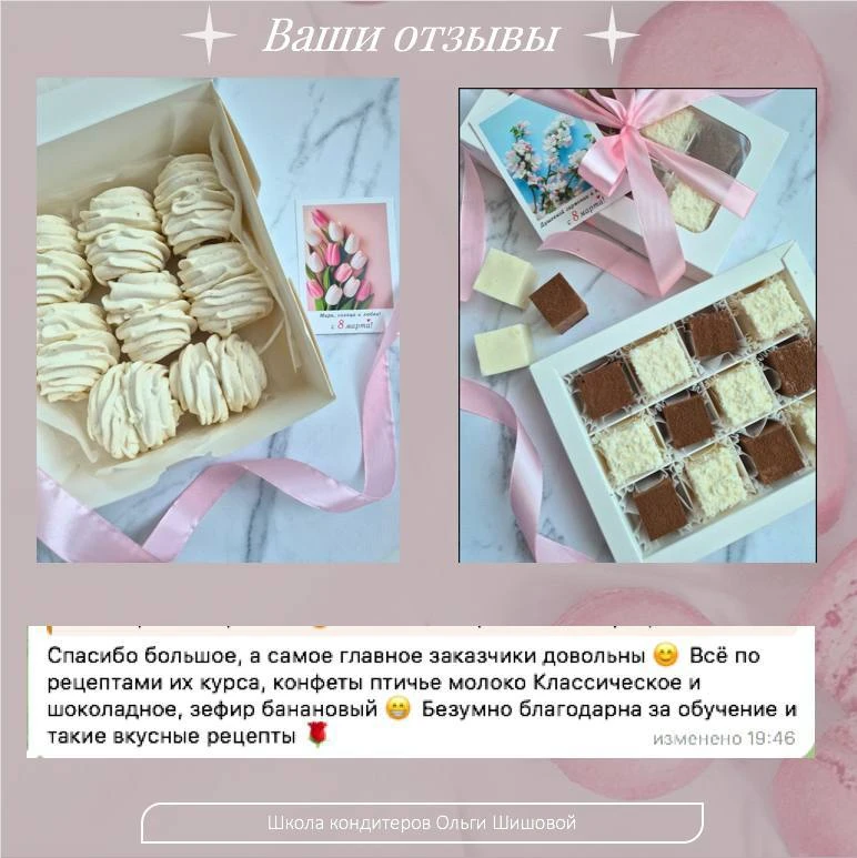 Как же приятно видеть результаты учеников курса "Кондитер с нуля"😍😍😍